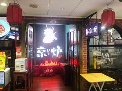 门面-三人行骨头王火锅(长寿店)