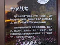 -西安鼓楼