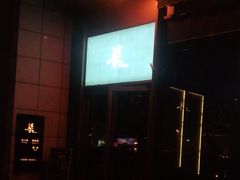 -柒Lounge(三里屯店)
