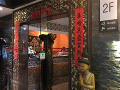 -域SPA·足疗·按摩·养生(静安寺店)