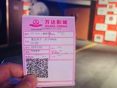 -万达影城(IMAX激光铁西万达广场店)