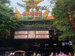 -长鹿旅游休博园