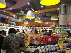 店内环境-周茉食品超市(北大街店)