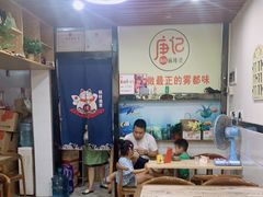 大堂-唐记麻辣拌麻辣烫(景田东路店)