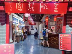 -盖碗儿梨园·变脸吐火·川剧(天府广场店)