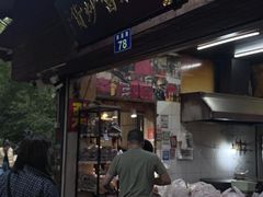 -方林富炒货店(西溪路78号本人店)