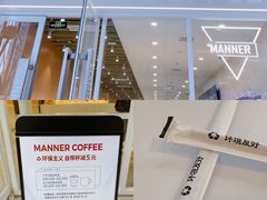 -Manner Coffee(K11店)