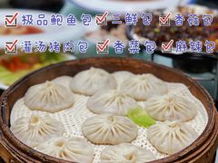 -黄家老店·非遗灌汤包(晋安路店)