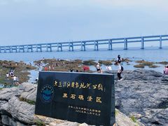 -黑石礁公园