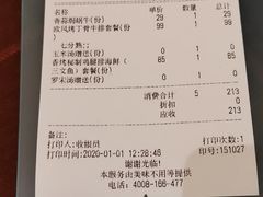 -尊品牛排(沙湾印象汇店)