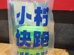 -小柠快跑·手打柠檬茶(万松园店)