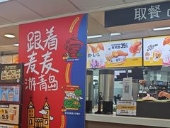 -麦当劳(中山路店)
