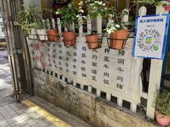 -小梁哥云吞面(黄贝岭店)