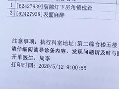 -四川大学华西第四医院