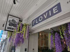 门面-FLOVIE FLORIST CAFE