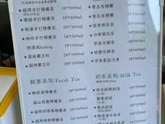菜单-LINLEE·手打柠檬茶(思北店)