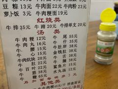 -东兴牛肉店(庄府巷店)