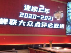 -吃城都·鱼蛙火锅(西玉龙街店)