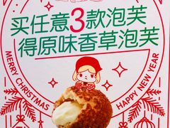 -西树泡芙(静安大悦城店)