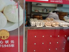 门面-王家沙点心店(南京西路总店)