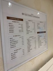 -圣嘉新医疗美容医院