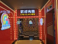 -天天玩X秋葉原日系动漫游戏中心
