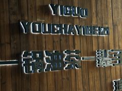 -凤凰山斑鱼馆(恭城店)