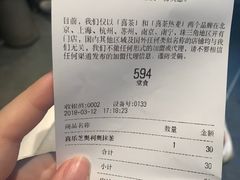 账单-喜茶(北京三里屯太古里店)