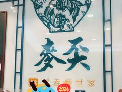 -麦奀云吞面世家(中环店)