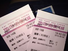 -红星电影世界开元地中海店(RealD杜比全景声)