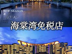 -三亚亚龙湾天域度假酒店