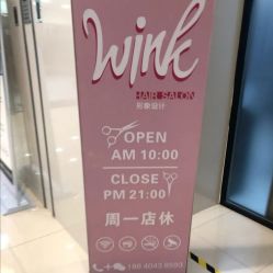 -时尚工厂·科学染发