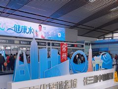 -常州奔牛国际机场