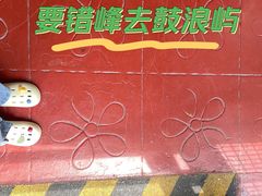 -林四喜·闽南传家菜(鼓浪屿店)