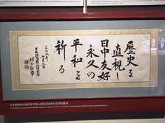 -中国人民抗日战争纪念馆