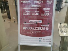 -MUJI无印良品(滨江宝龙城店)