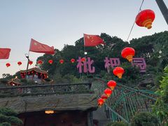 -枇杷园食为鲜火锅(南山店)