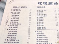 -玫瑰甜品(文明路店)