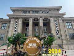 -国家自然博物馆