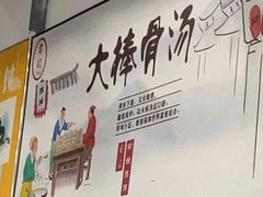 -阿嫂馄饨