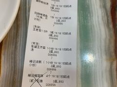 账单-椿记烧鹅(叠彩店)