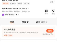 -海底捞大排档火锅(打浦路店)