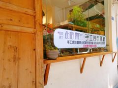 -甜心闲生传统手工冰粉(奎星楼店)
