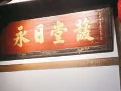 -道南書院·私房菜·早午茶·茶馆