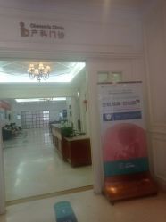 -安琪儿妇产医院·医养月子中心