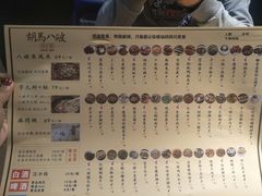 菜单-胡马八破·川菜小馆(高新万达店)