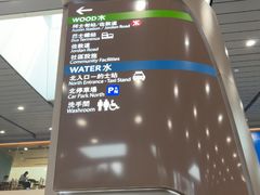 -香港ELEMENTS圆方