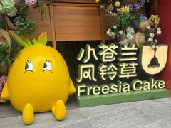 -小苍兰风铃草蛋糕甜品(沈阳店)