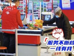 -家乐福(四元桥购物中心店)