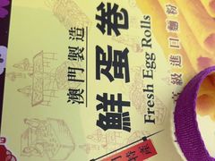 -钜记手信(大三巴街店)